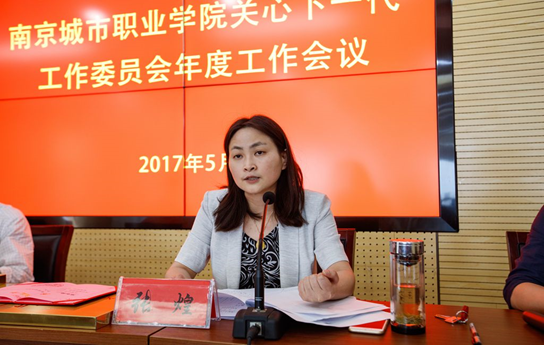 关工委主任,副校长张煌作2016年工作总结及2017年工作部署关工委常务