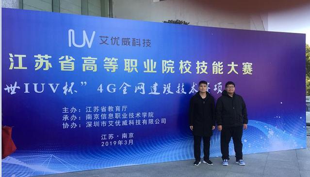 工程与信息学院参加2019年江苏省高等