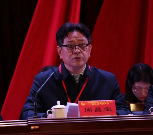 (我校党委周昌宝副书记讲话)