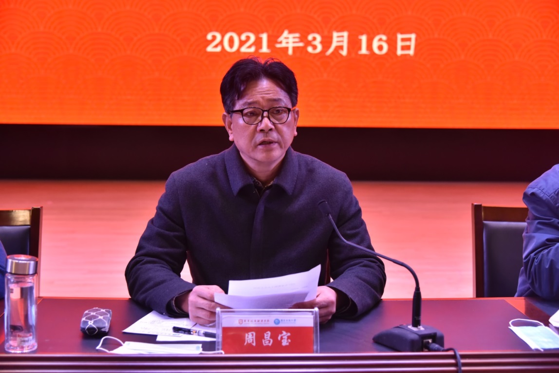 党委副书记,副校长周昌宝主持会议