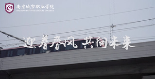 迎着春风 新学期返校报到