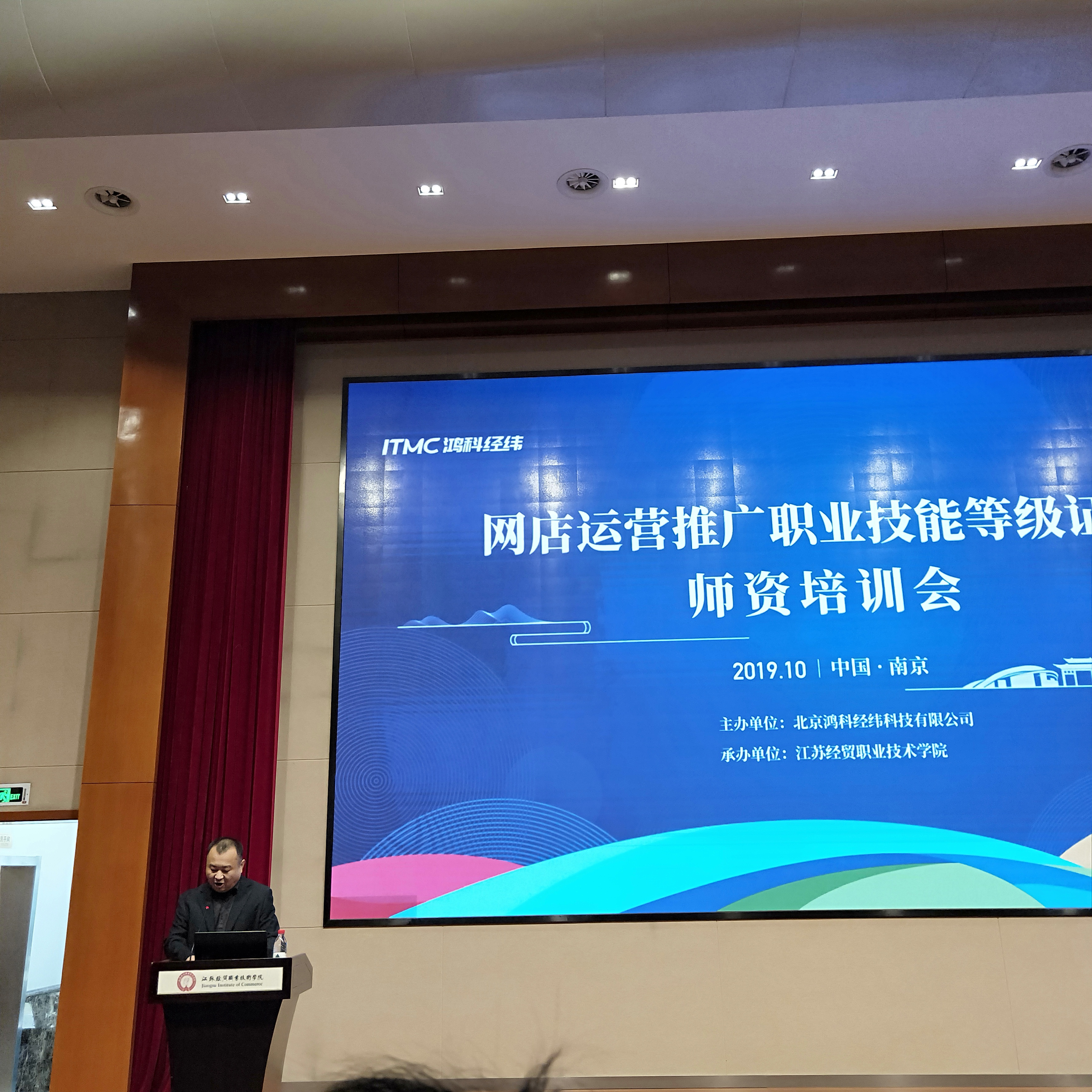 ——记网店运营推广技能证书试点校的立项及培训