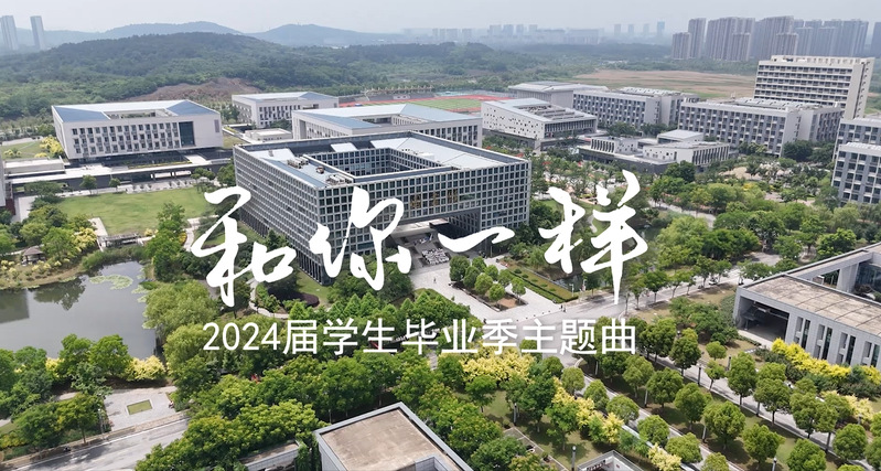 2024届学生毕业季MV